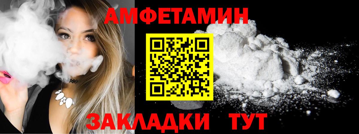 АМФЕТАМИН Premium  Вход с VPN  Кирово-Чепецк 