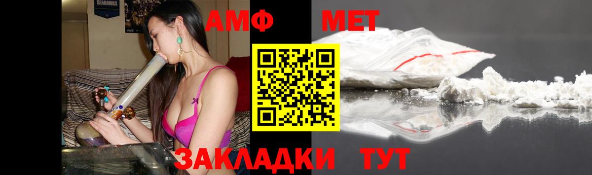 АМФЕТАМИН Розовый Кирово-Чепецк