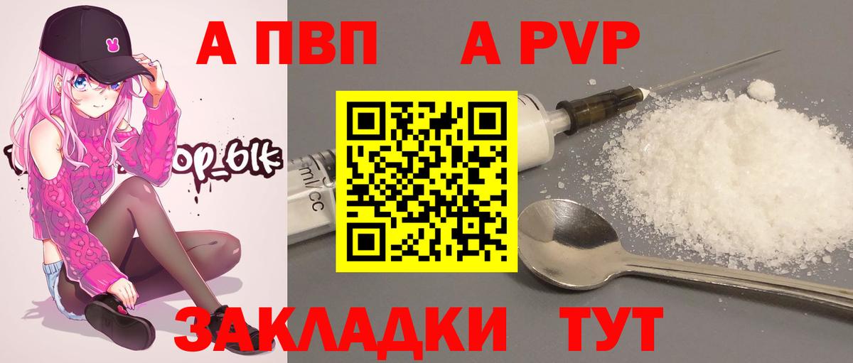 Alfa_PVP Crystall Кирово-Чепецк