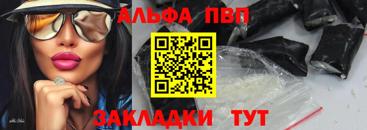 Alpha-PVP Crystall  Вход с VPN  Кирово-Чепецк  Alfa_PVP СК КРИС 