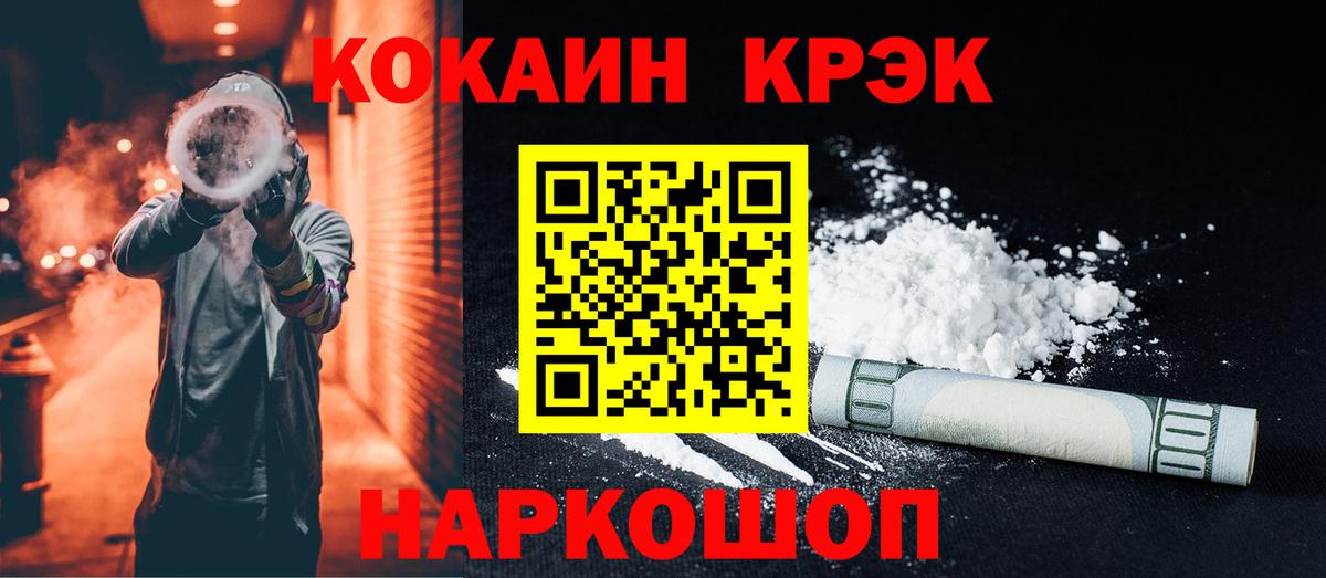 COCAIN  Cocaine 98%  Вход с VPN  Кирово-Чепецк  COCAIN VHQ 