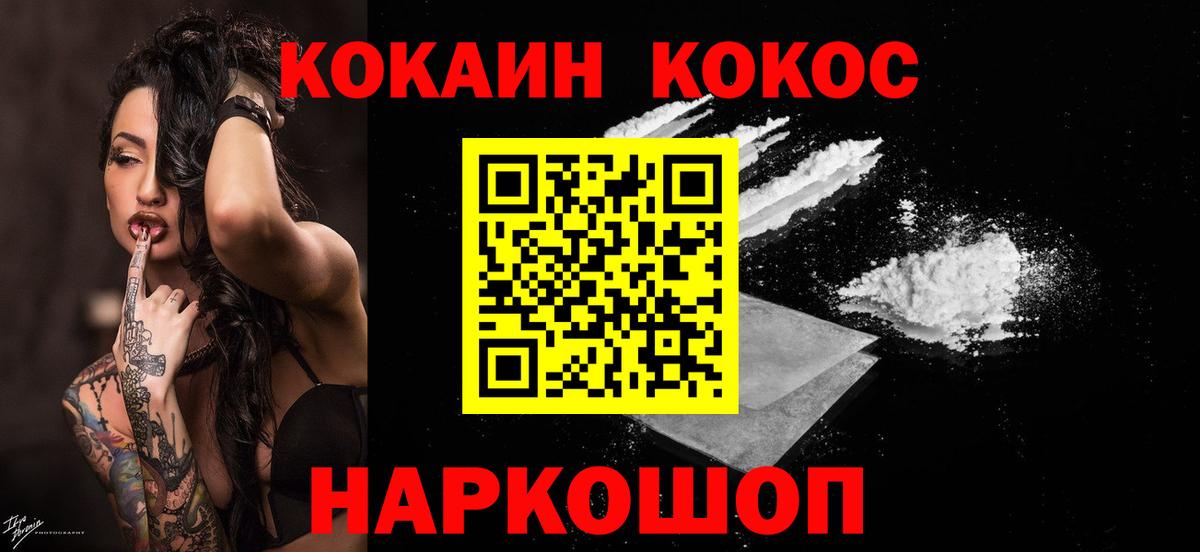 Кокаин Fish Scale Кирово-Чепецк
