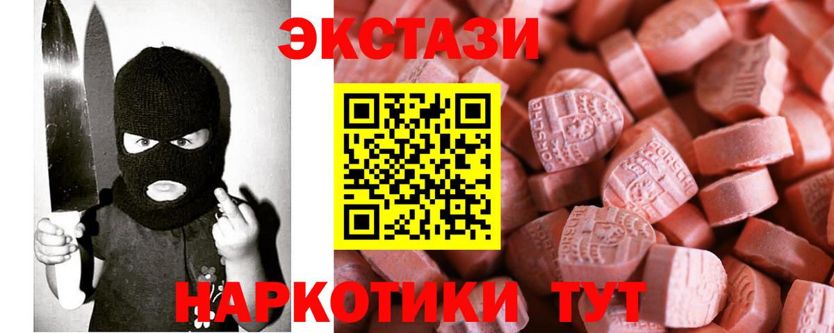 Ecstasy VHQ  Экстази 99%  Вход с VPN  кракен онион  Кирово-Чепецк  Экстази 
