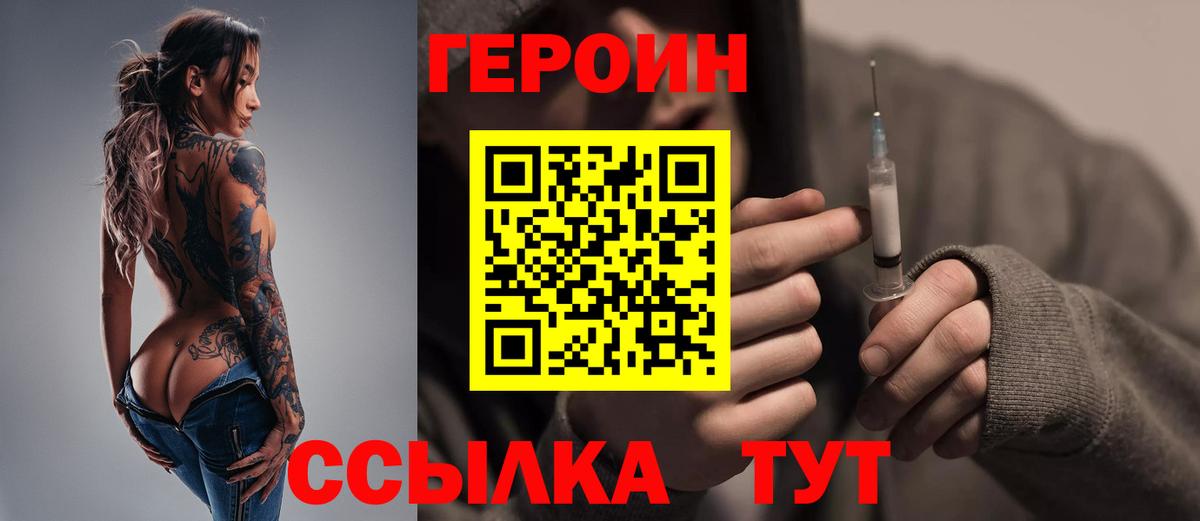 ГЕРОИН гречка Кирово-Чепецк