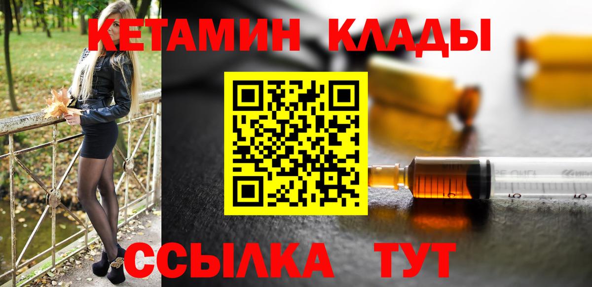 Кетамин VHQ  Вход с VPN  Кирово-Чепецк  КЕТАМИН VHQ 