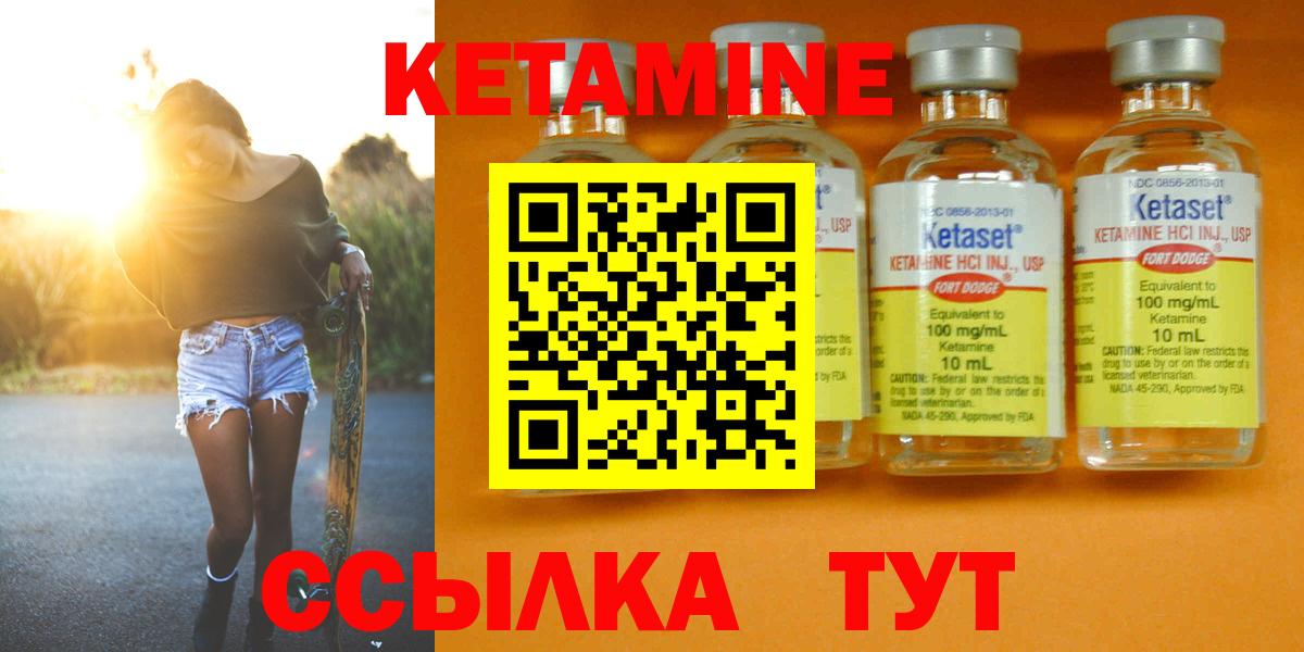 КЕТАМИН VHQ Кирово-Чепецк