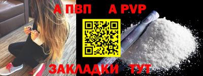 стафф Краснокаменск