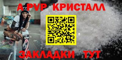 стафф Краснокаменск
