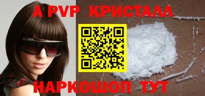 стафф Краснокаменск
