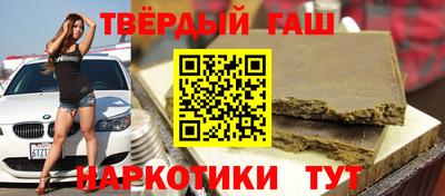 гашиш Краснознаменск