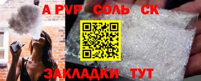 стафф Краснокаменск