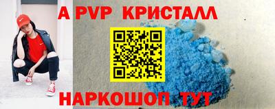 стафф Краснокаменск