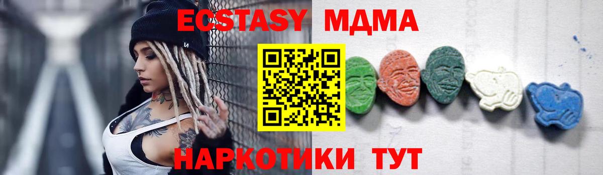 MDMA Molly  Вход с VPN  Кирово-Чепецк 
