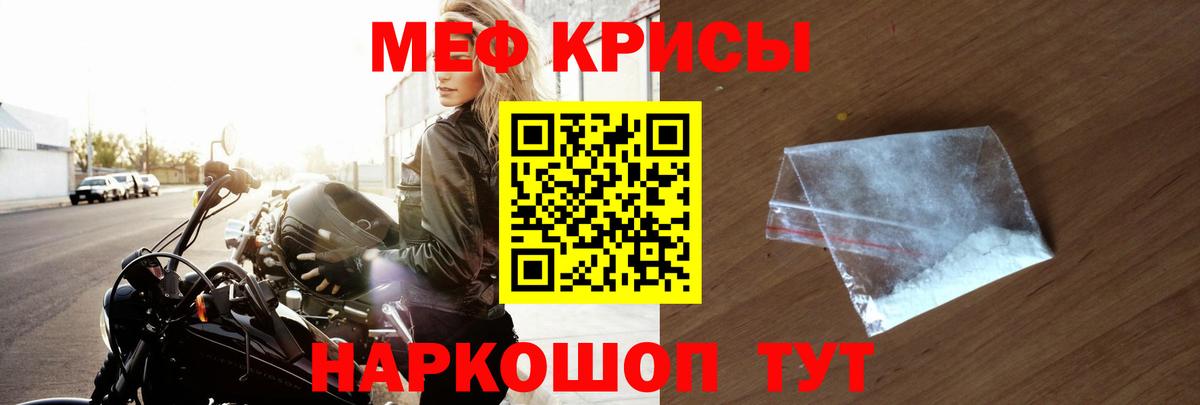 Мефедрон кристаллы  МЯУ-МЯУ мяу мяу  МЕФ  Кирово-Чепецк  Вход с VPN 