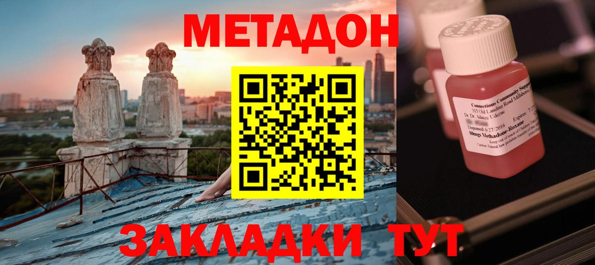 Метадон VHQ  Вход с VPN  МЕГА ONION  Кирово-Чепецк 