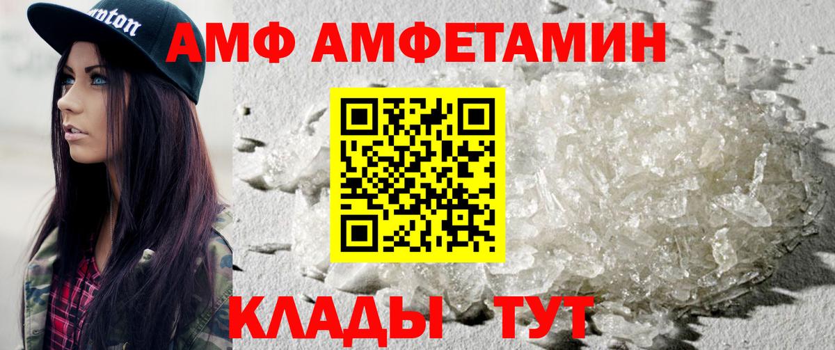 Метамфетамин кристалл Кирово-Чепецк