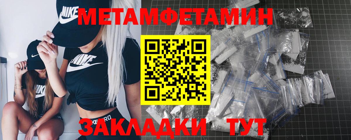 Метамфетамин  Первитин пудра  Вход с VPN  Кирово-Чепецк 