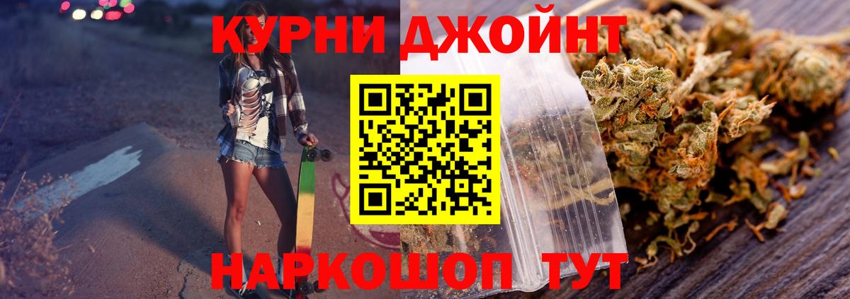 Кирово-Чепецк  Канабис AK-47  Вход с VPN  Бошки марихуана план 