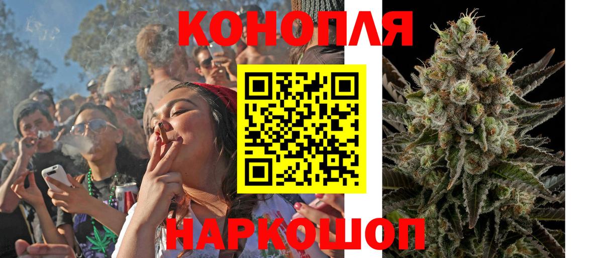 МАРИХУАНА White Widow Кирово-Чепецк